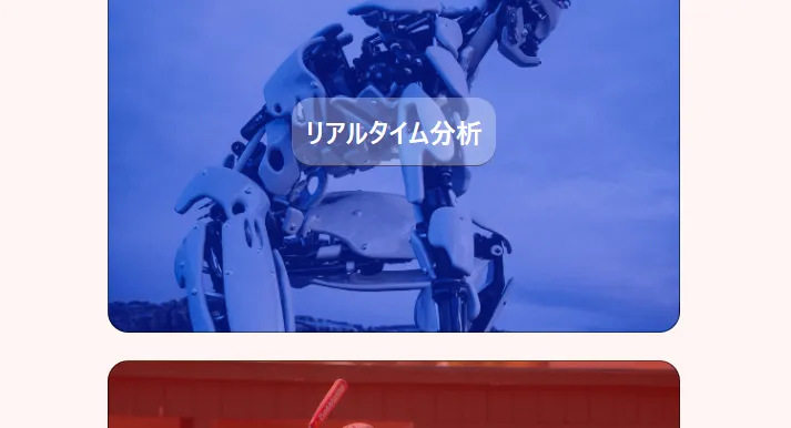 AIでトレーニングをサポートするアプリ