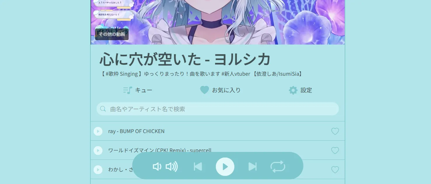 依澄しあ 歌検索